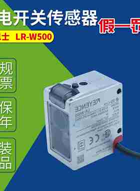 议价-全新KEYENCELR-W500激光传感器LhR-W70/70C光电开关