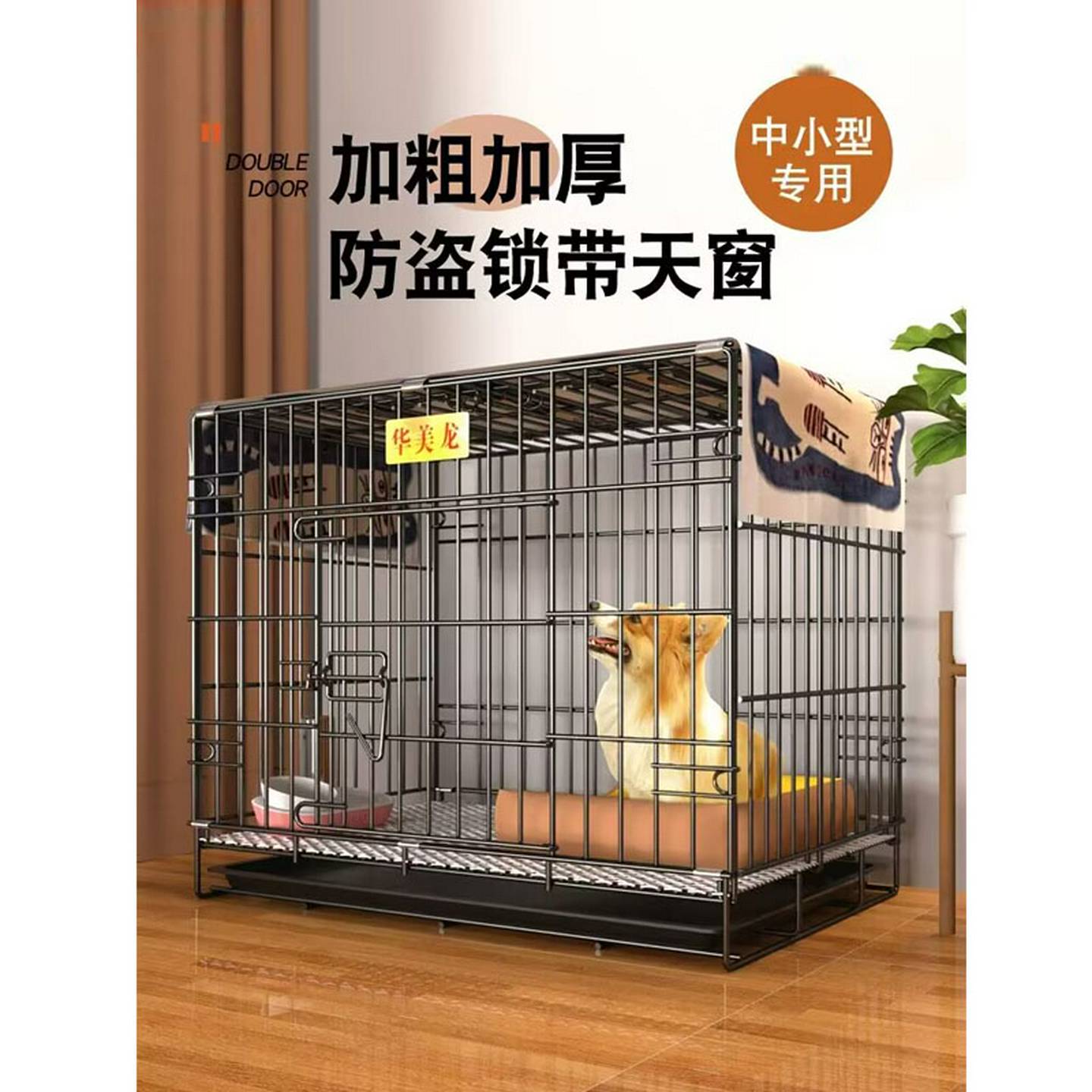 狗笼子小型犬室内中型犬带厕所柯基泰迪比熊柴犬专用宠物狗窝围栏