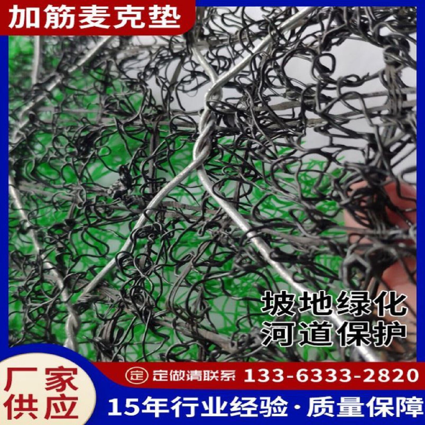 聚丙烯加筋麦克垫三维垫护坡植绿电阻温度计