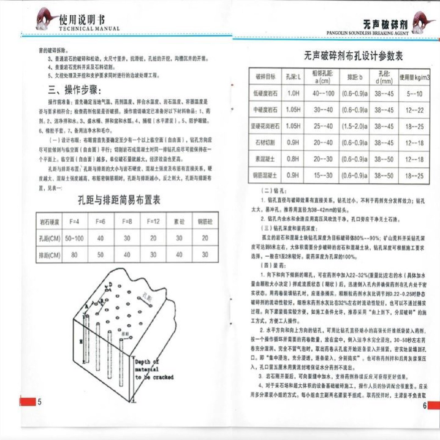 包邮高效无声破碎剂破石剂胀裂剂混凝土岩石膨胀剂水泥静态破碎剂