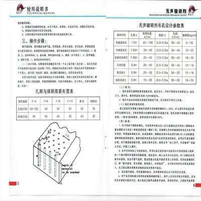 包邮高效无声破碎剂破石剂胀裂剂混凝土岩石膨胀剂水泥静态破碎剂