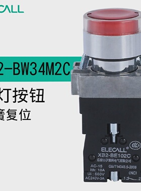 伊莱科紧急按钮开关自复位银触点带灯开关按钮盒红色XB2-BW34M2C