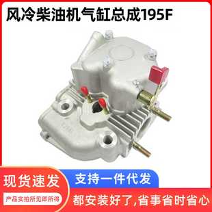 单缸风冷柴油发电机配件195F气缸盖弹簧垫片螺丝气门双栓