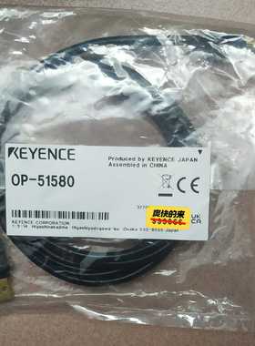 【议价】OP-51580基恩士线缆适用