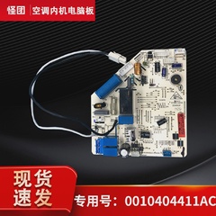 适用海尔KFR-35G-32G-26G-23G/GNC12空调内机主板0010404411AC