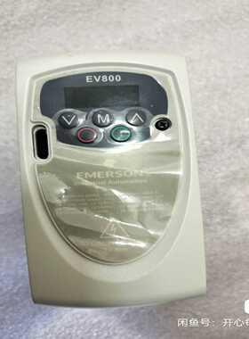 艾默生变频器EV800-2S0007G0.75KW--议价商品