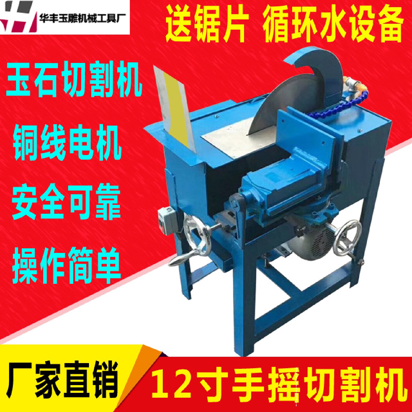 宝玉石加工设备玉石玛瑙切割机先进手摇式水切机台式开料