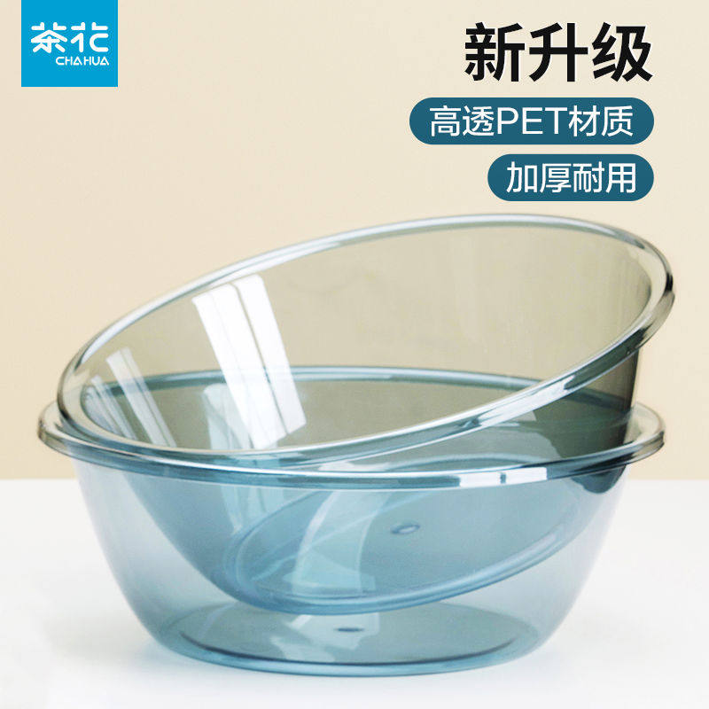 茶花洗脸盆家用盆子小水盆脸盆塑料盆加厚耐用宿舍洗衣服小号
