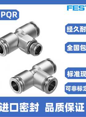FESTO接头 NPQR-T-M5-G18-G14-G38-G12-Q4-Q6-Q8-Q10-Q12-E