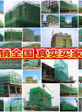 阻燃密目网建筑工地安全网外架防尘工程防坠落网脚手架防护网绿色