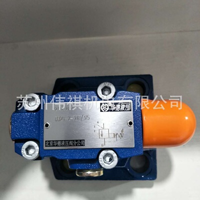 寻Ihuade华德溢流阀DB3U20H230B100XW22050NZ5