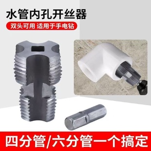电钻改水管套丝器家用塑料板牙电动套丝机工具ppr自来水 kt电动款
