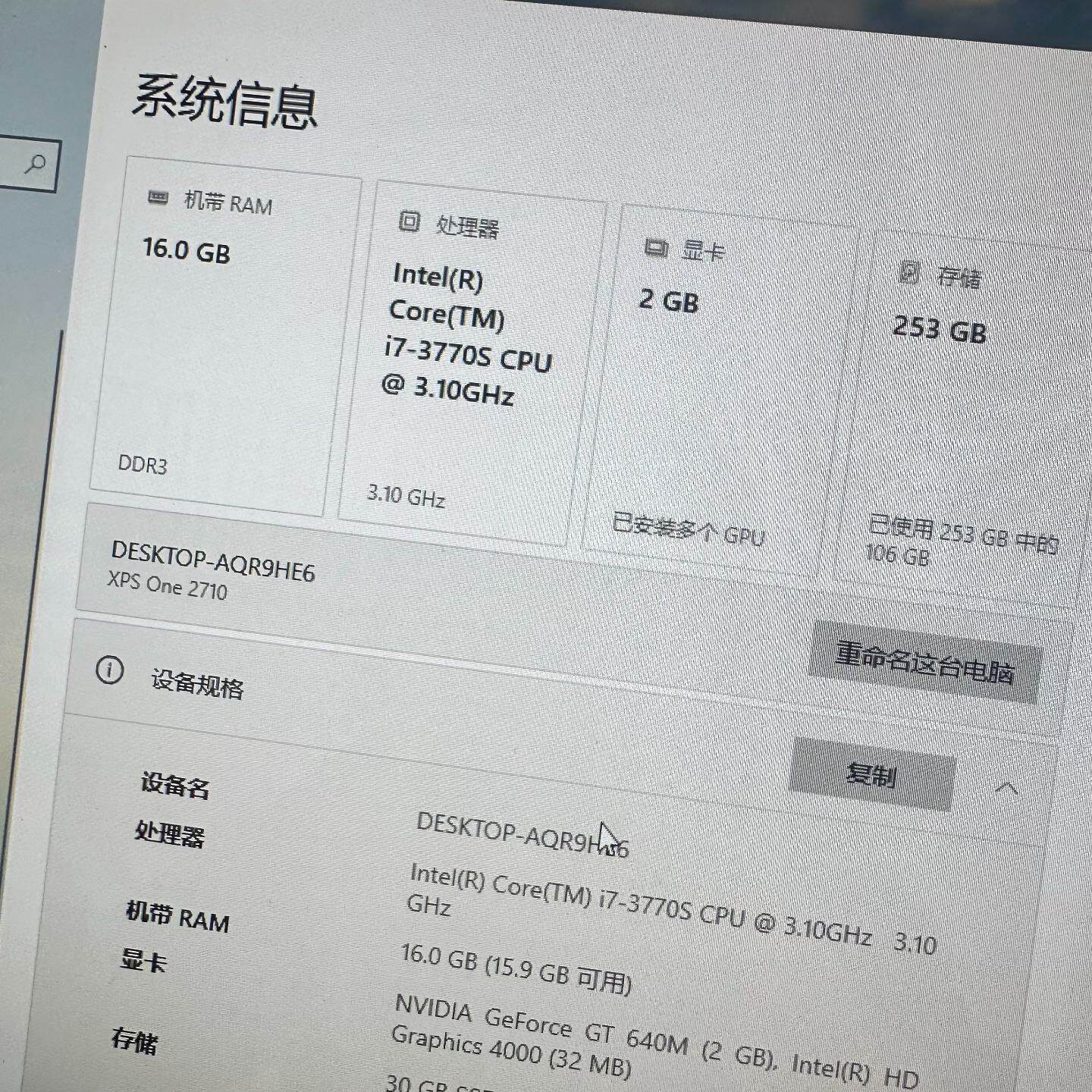 戴尔27寸触摸屏一体机XPS One 2710 All in--议价商品