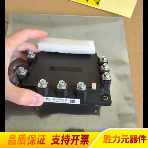 询价7MBP75RE120057MBP75RE120.议价