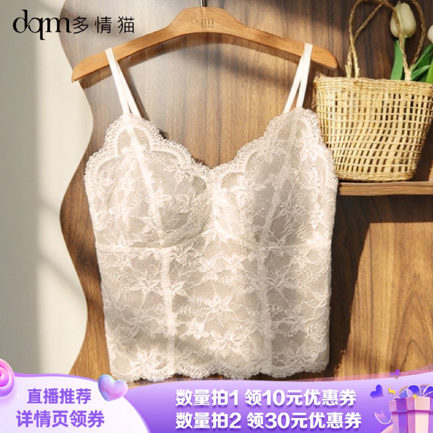 达播推荐多情猫蕾丝吊带轻暖背心女一体式带胸垫2026打底内搭