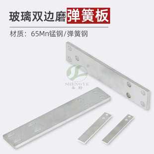 金玻高力威双边磨弹簧压紧板正东恒久盈钢力创玻璃双边机铁压片