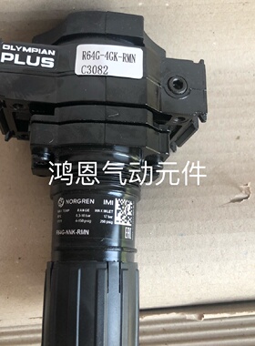 议价R64G-4GK-RMN,诺冠Norgren,减压阀,G1/2'螺纹