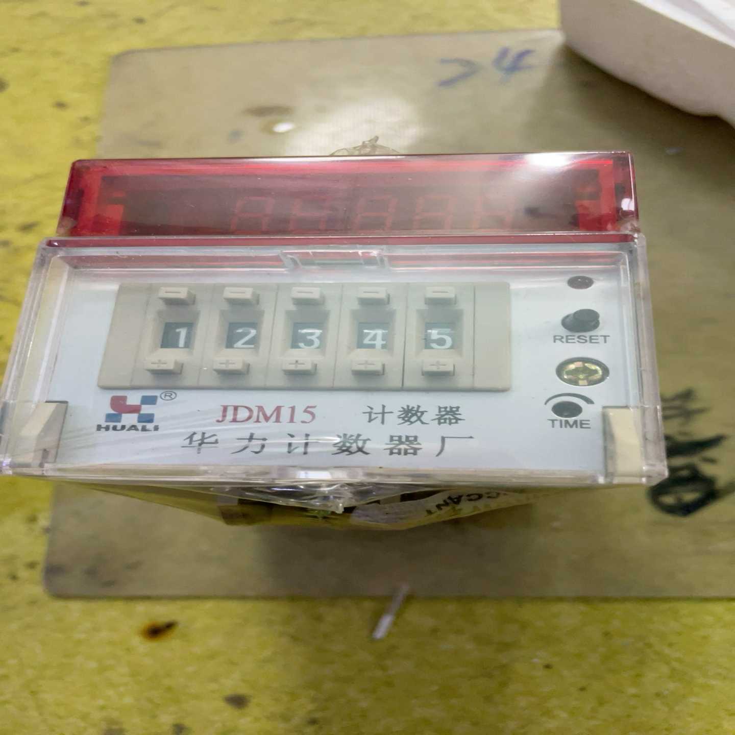 库存2个华力数显计数器：JDM15，规格1-99999询价
