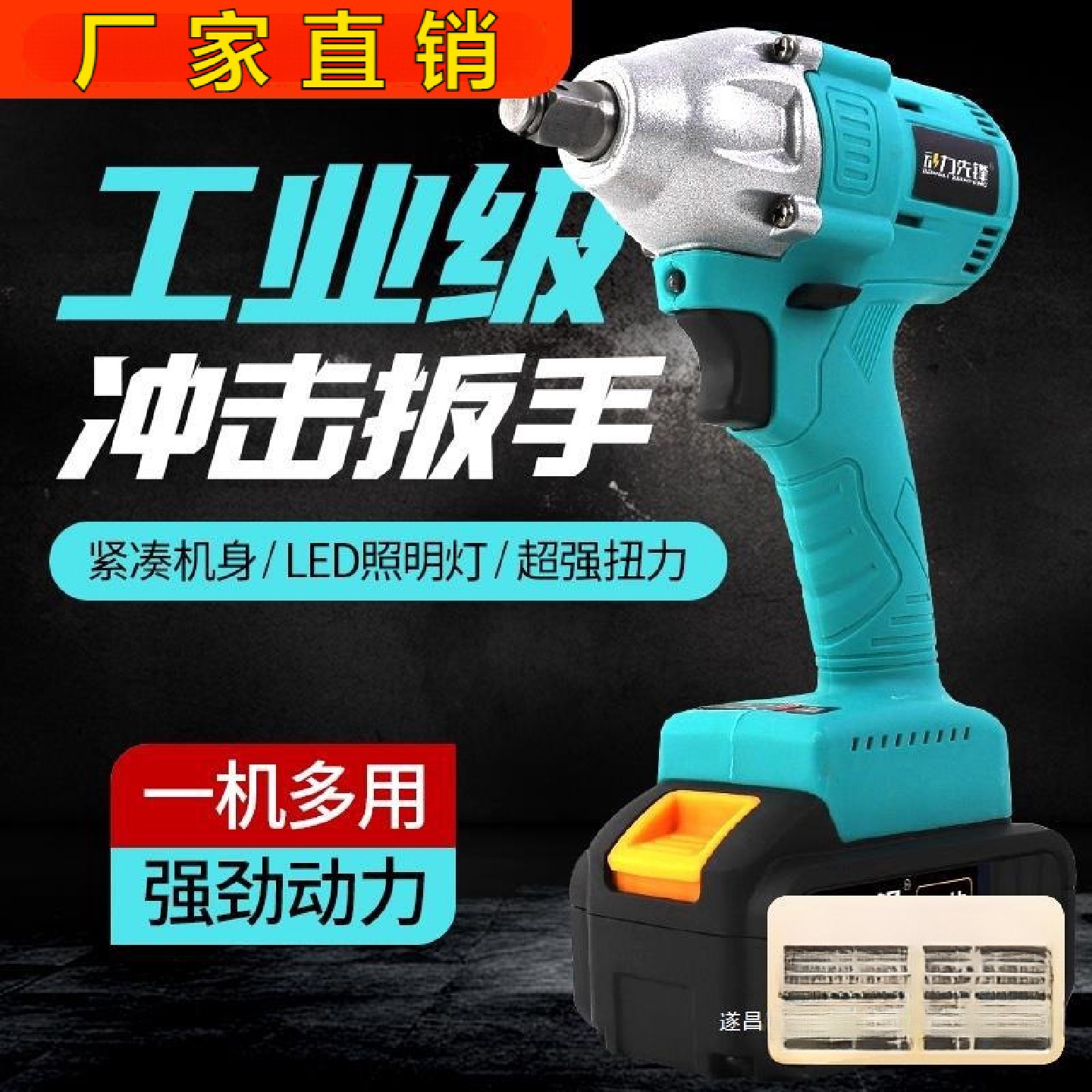 通用款无刷电动扳手大扭力锂电冲击扳手架子工汽修套筒电动风炮机