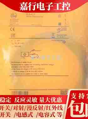 议价-全新IE5429IE532O8IE5329IE5327IE5427全新接近开