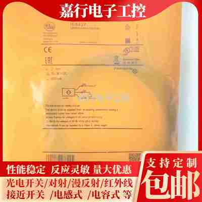 议价-全新IE5429IE5328IE5329IE5327IE5427全新接i近开