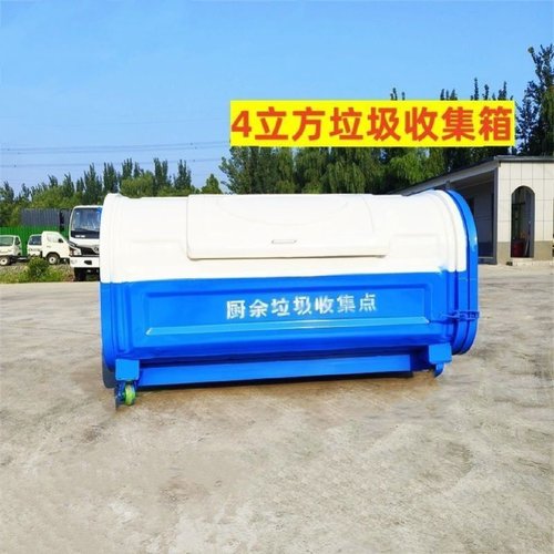 大型勾臂式垃圾箱3方4立户外中转挂车载环卫市政钩臂垃圾桶集装箱