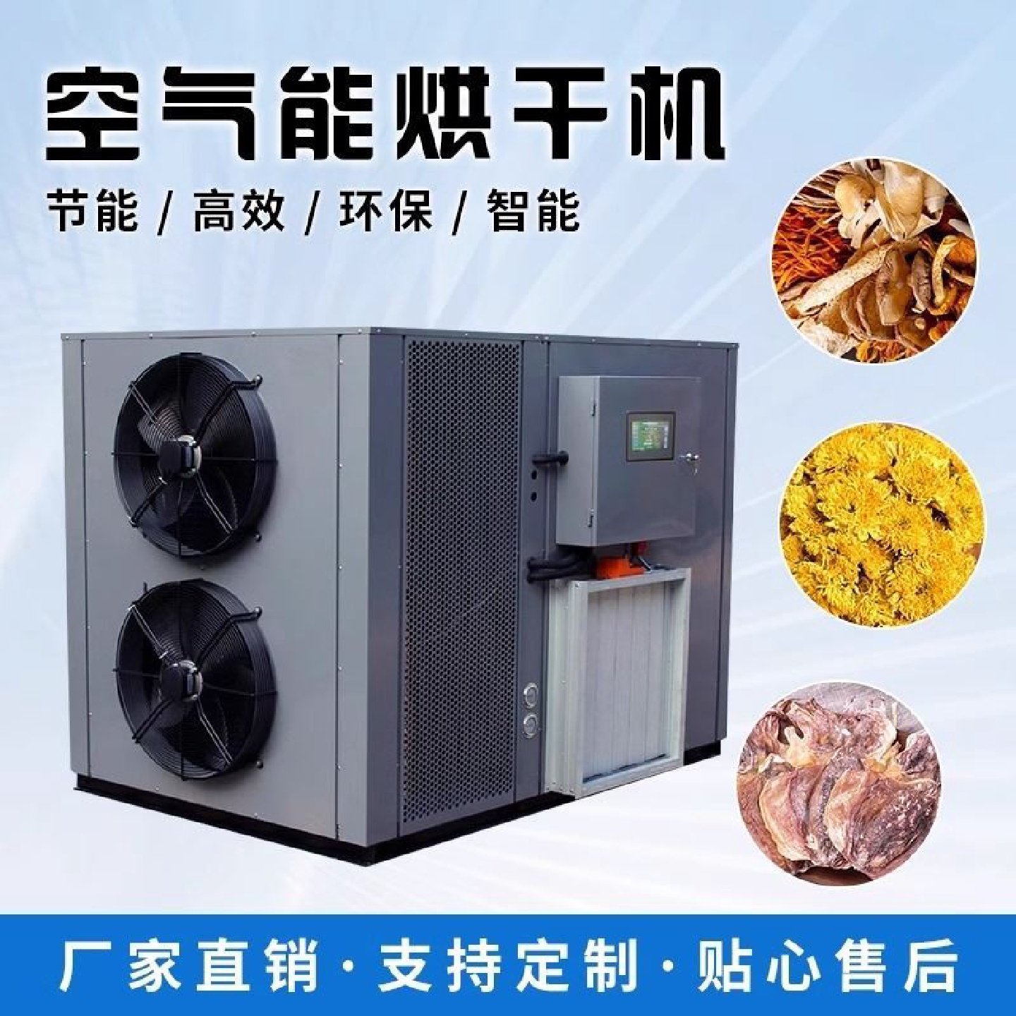 大型空气能烘干房设备食品香菇海鲜药材腊肠肉鲜花果蔬商用烘干机,机械设备,干燥机/干燥箱/烘干机,淘宝优惠券,粉丝福利购,淘宝优惠卷