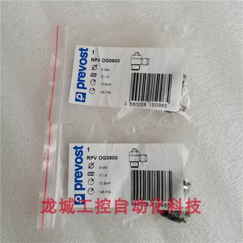 芬芳全新原装法国佩釜 Prevost 调节阀 RPV OG0800 现货 RPV O*