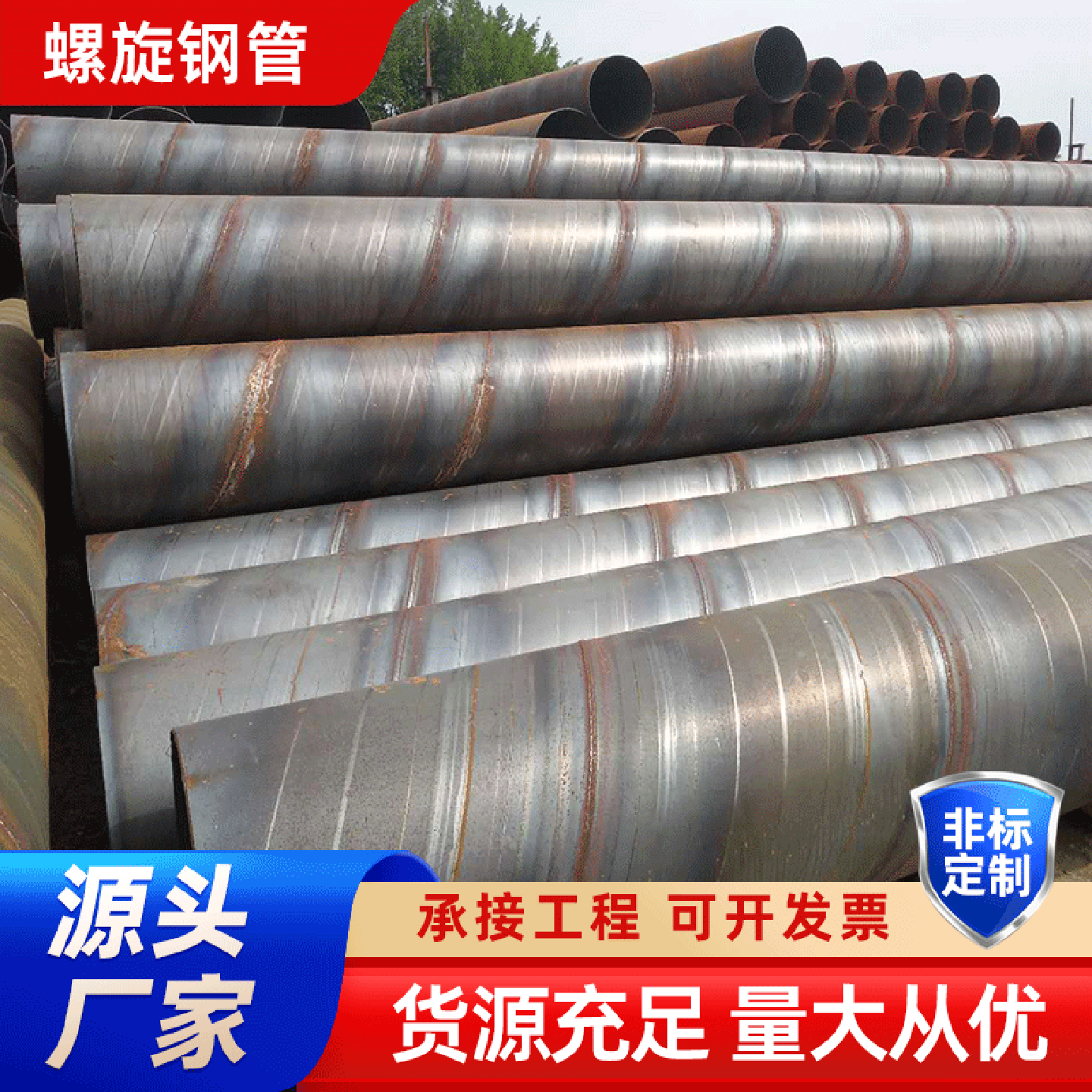 市政工程1020*10螺旋焊接钢管部标螺旋管双面埋弧焊钢管排水管道,基础建材,钢结构活动板房,淘宝优惠券,粉丝福利购,淘宝优惠卷