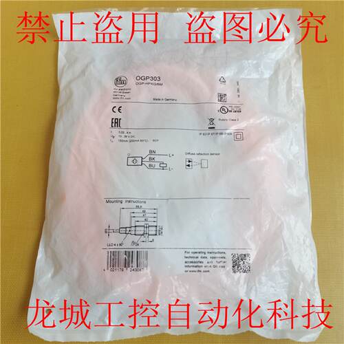 供应全新原装易福门IFM 光电传感器 OGP303现货0GP303*