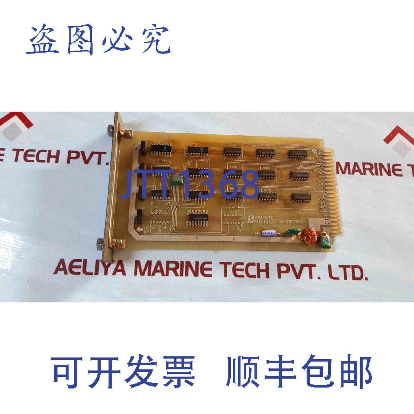 供应冈本电气 85-20029-2 电路板