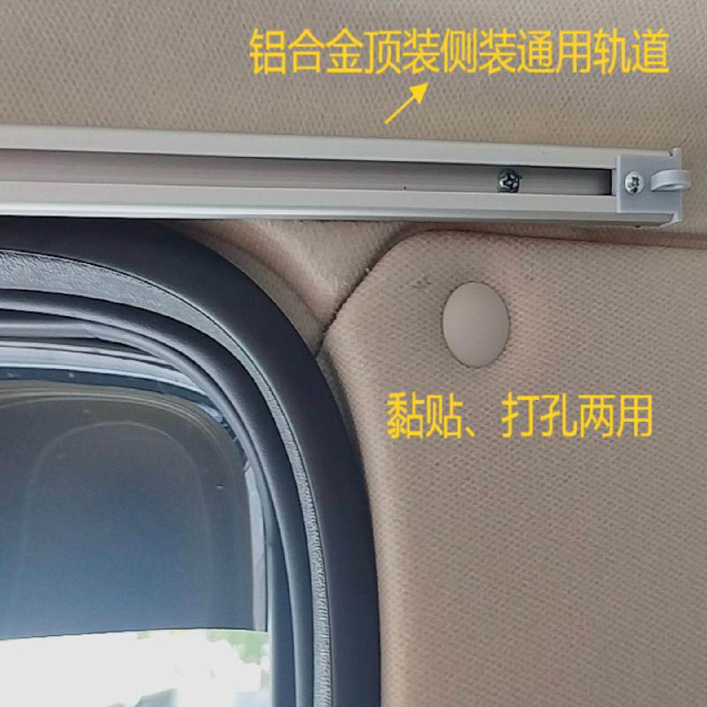 免打孔汽车客车窗帘轨道公交车货车滑轨吊车挖机滑道粘轨铝合金轨