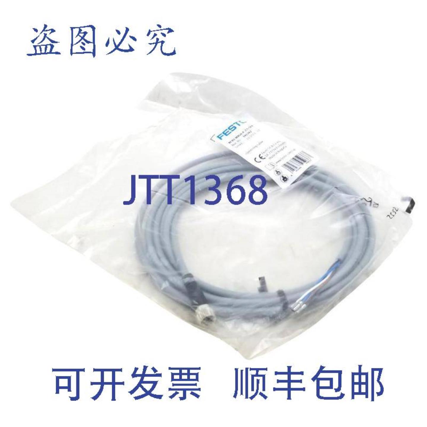 供应NEBU-M8G4-K-25-LE4 连接电缆 541342 11-2021133 件