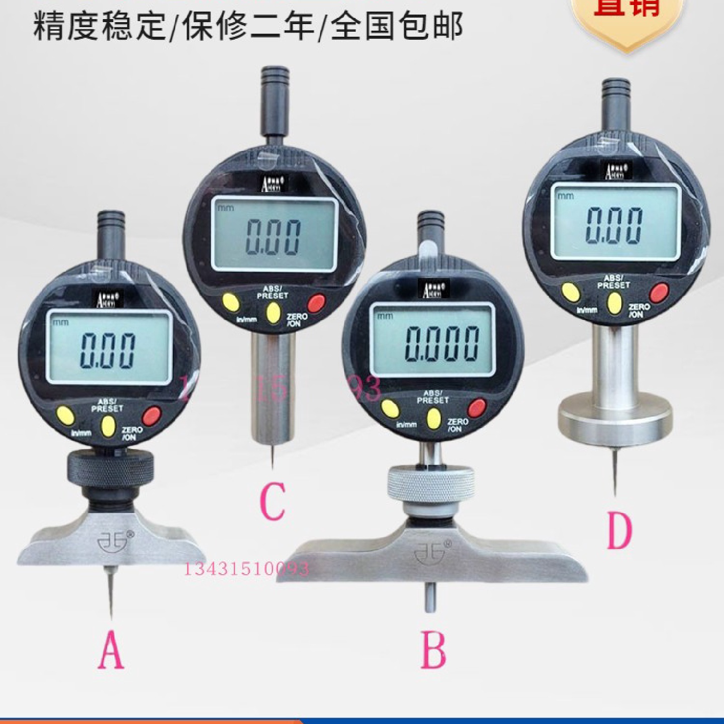 kt数显深度尺深度规测量仪高精度电子百分表千分尺台阶深度