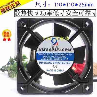 议价-轴流风机nMQ11025HBL220V110V散热风扇100FZY-S11cm厘米