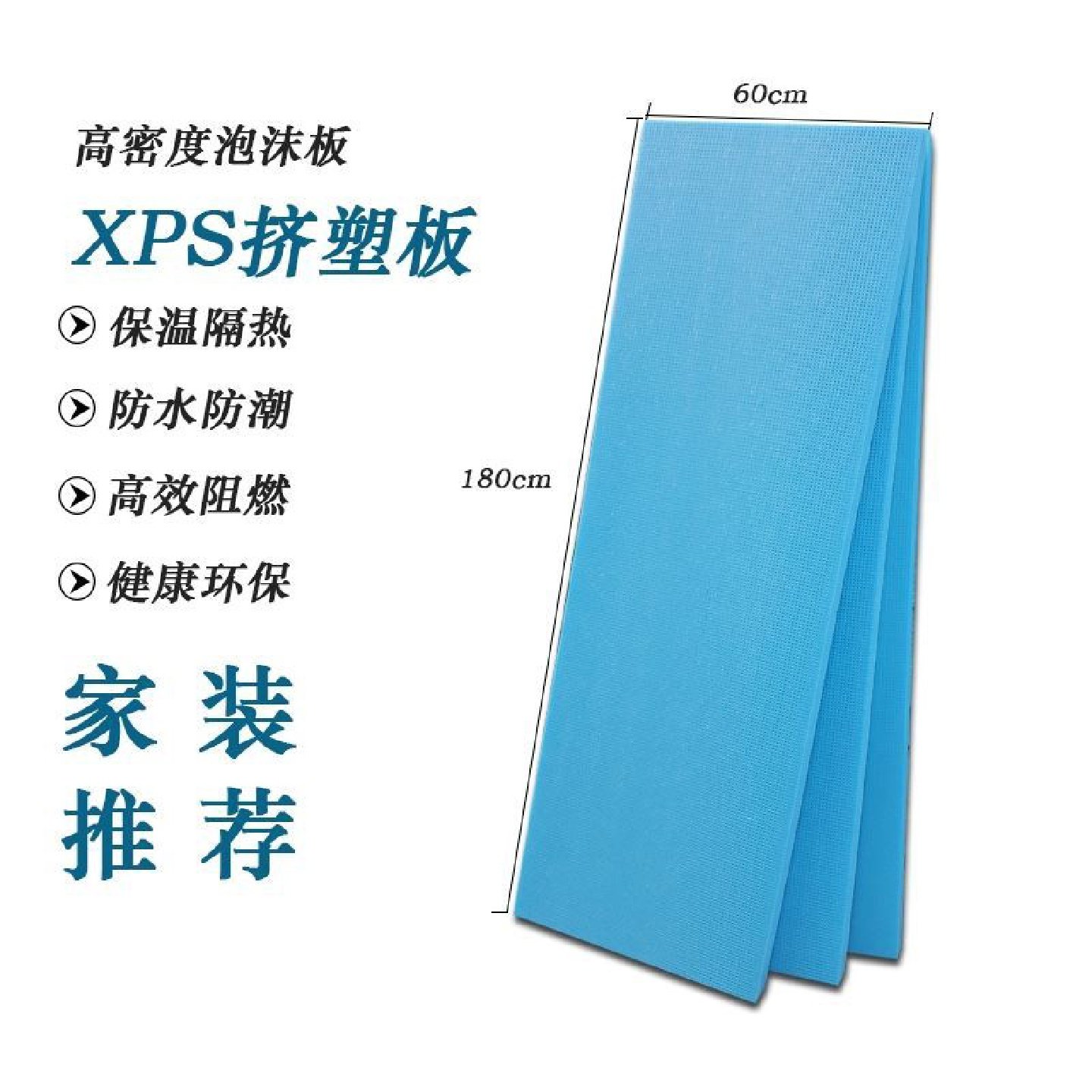 国标XPS挤塑聚苯板B1级阻燃内外墙屋顶高密度保温隔热泡沫板硬板,基础建材,挤塑板,淘宝优惠券,粉丝福利购,淘宝优惠卷