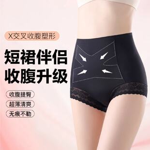 收腹提臀内裤女翘臀中腰强力收小肚子小腹无痕不夹臀三角裤夏季薄