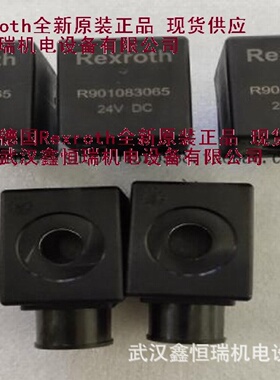 寻IRexroth线圈R90108306524VDC原装现货Rexrtoth24VDCCLASSH