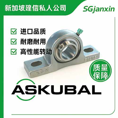 德国ASKUBAL外球面UKP2u13-HUKP215-HUKP216-HUKP217-H轴