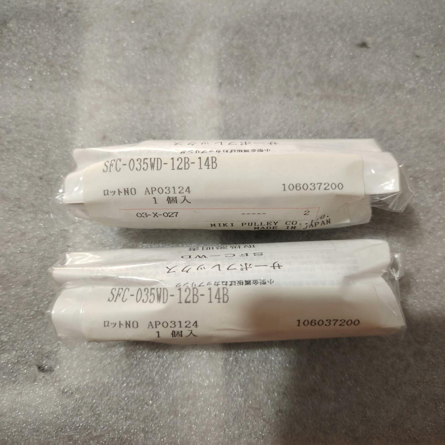 议价议价联轴器SFC-035WD-12B-14B议价