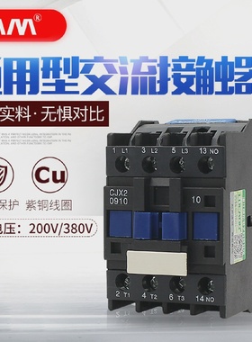 LMM交流接触器9A(LC1)CJX2-0910220V380V线圈电压银触点变压器
