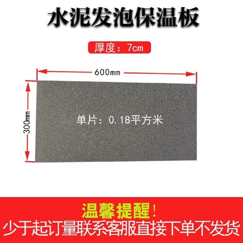 发泡水泥保温板A级防火外墙屋顶保温隔热板发泡水泥板防火隔离带