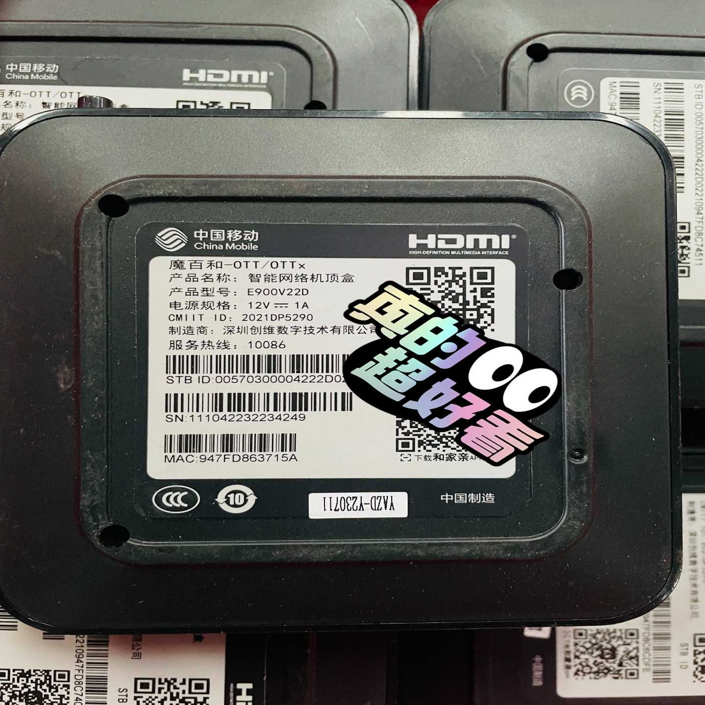 询价~中国移动机顶盒,创维E900V22D,几百台