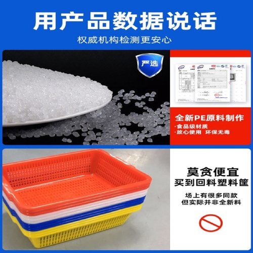 塑料周转筐加厚长方形水果蔬菜周转筐物流筐胶框收纳筐镂空周转筐