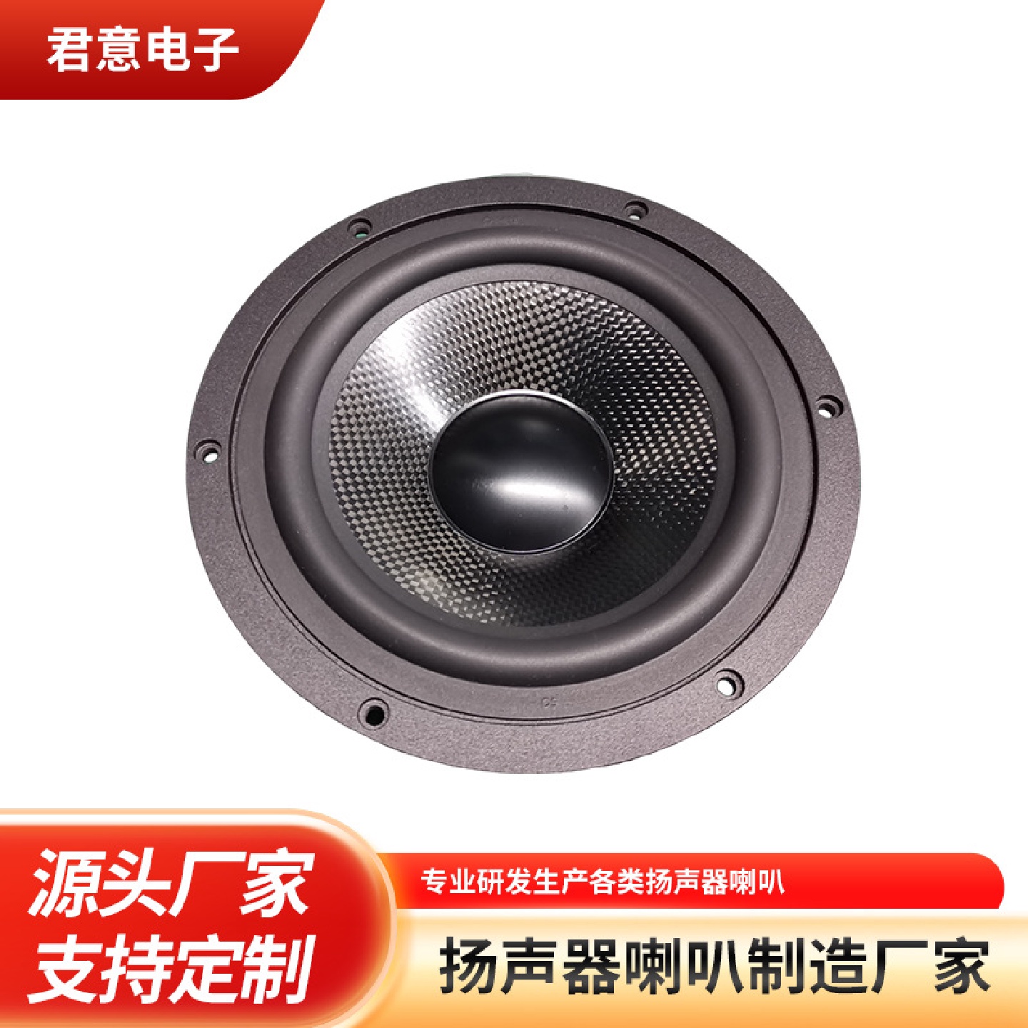 6.5寸HiFi多媒体中低音喇叭铝盆架8欧60瓦防水扬声器高音质