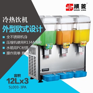 順菱飲料機商用自助果汁機可樂飲品機雙缸冷飲機全自動冷熱飲機