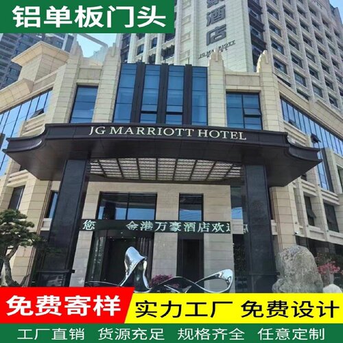 定制造型氟碳漆冲孔铝单板门头幕墙雕花外墙镂空穿孔木纹铝板厂家