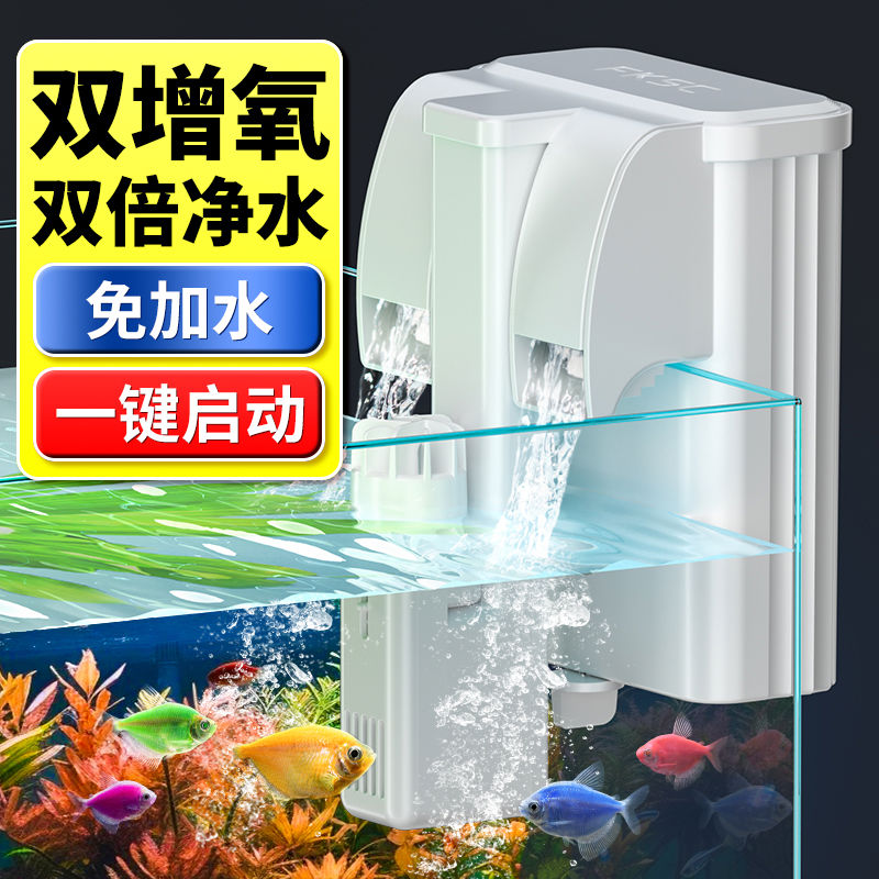 鱼缸过滤器制氧一体机用大全壁挂三合一净水循环泵小鱼缸过