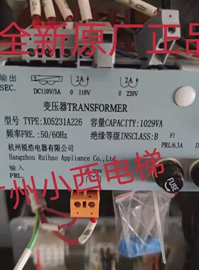 全新西子西奥电梯变压器X05231A226杭州西奥变压器X05231A156