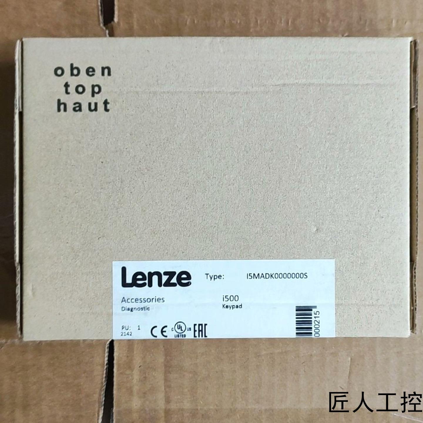 I5MADK0000000S 伦茨Lenze i500系列变议价商品
